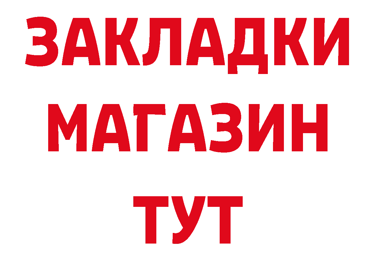 Бутират бутик как зайти сайты даркнета hydra Остров