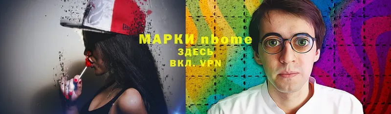 Марки N-bome 1,8мг  блэк спрут ссылка  Остров 